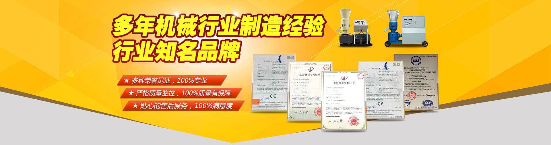 吉姆克資質認證,歐盟CE認證企業,ISO9001,10項專利認證